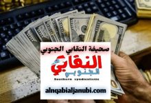 اسعار الصرف العاصمة عدن