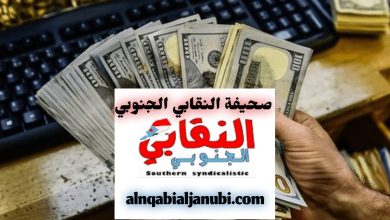 اسعار الصرف