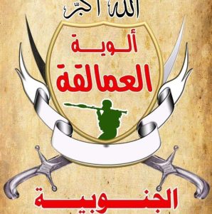 صرف رواتب ألوية العمالقة الجنوبية