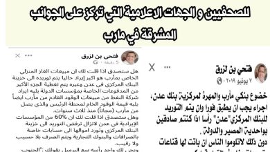 مصدر اعلامي